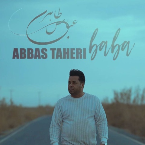 دانلود آهنگ جدید عباس طاهری بابا