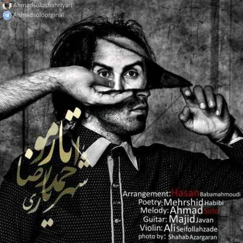 دانلود آهنگ جدید احمد سلو تار مو