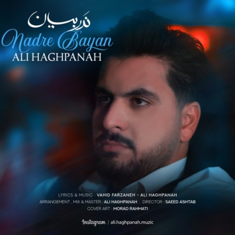 دانلود آهنگ جدید علی حق پناه ندر بیان