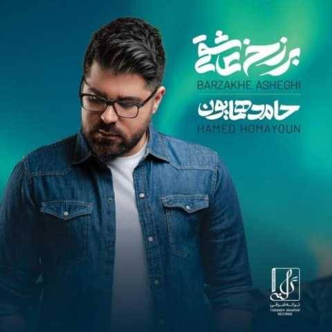 دانلود آهنگ جدید حامد همایون نیمه گمشده