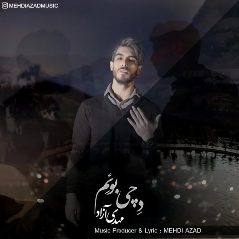 دانلود آهنگ جدید مهدی آزاد د چی بوئم
