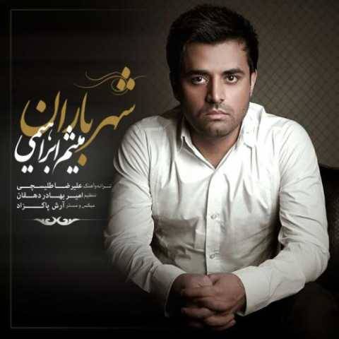 دانلود آهنگ جدید میثم ابراهیمی شهر باران