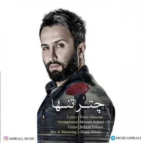 دانلود آهنگ جدید امیر علی چتر تنها