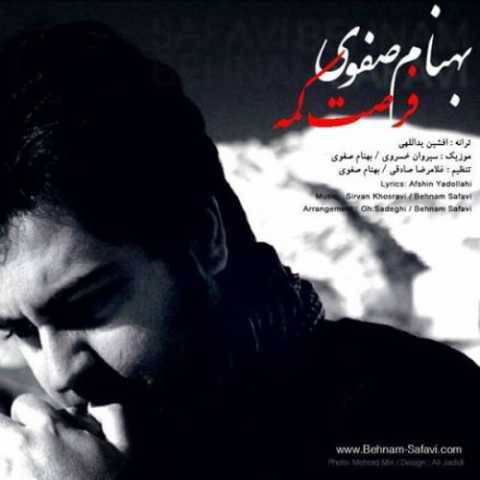 دانلود آهنگ جدید بهنام صفوی فرصت کمه