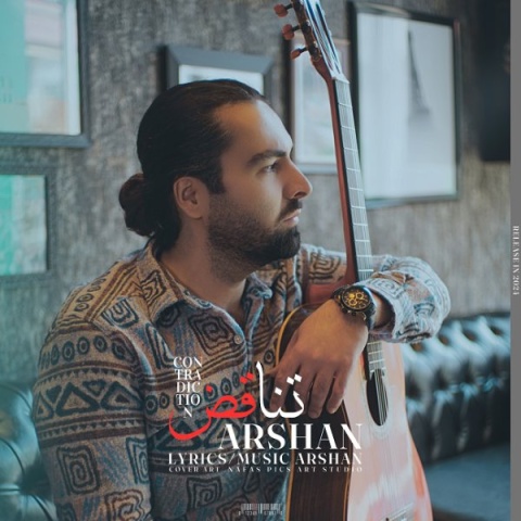 دانلود آهنگ جدید اَرشان تناقض