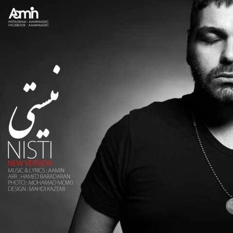 دانلود آهنگ جدید آمین نیستی