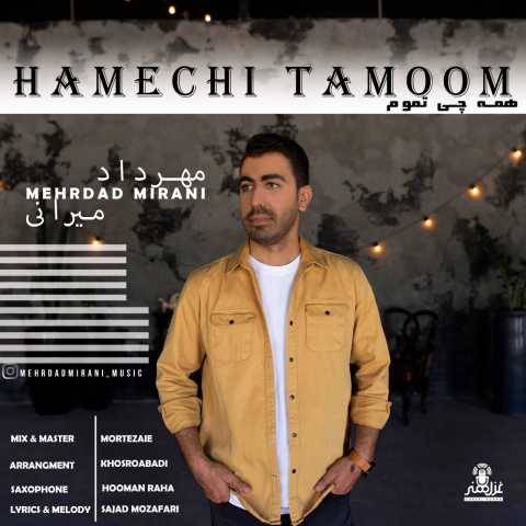 دانلود آهنگ جدید مهرداد میرانی همه چی تموم