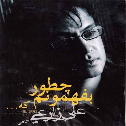 دانلود آهنگ جدید علی زارعی شکایت