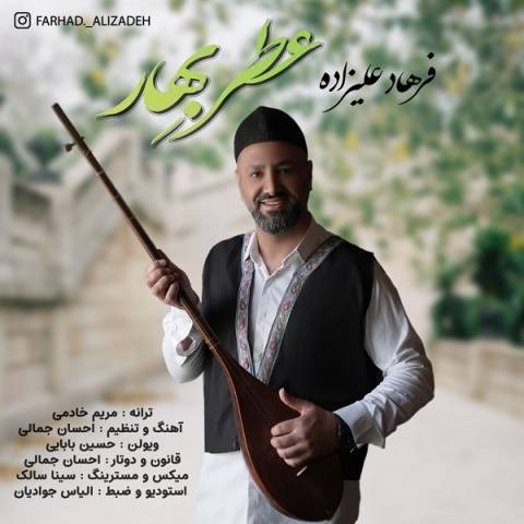 دانلود آهنگ جدید فرهاد علیزاده عطر بهار