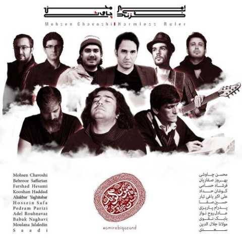 دانلود آهنگ جدید محسن چاوشی متصل