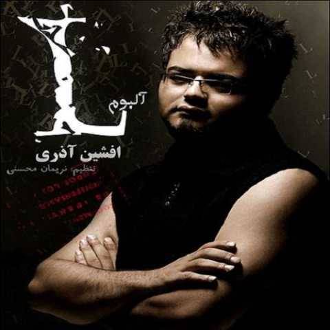 دانلود آهنگ جدید افشین آذری حسرت