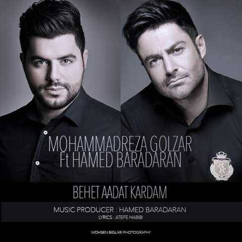 دانلود آهنگ جدید حامد برادران و محمدرضا گلزار بهت عادت کردم