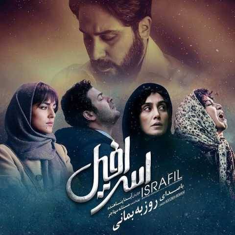 دانلود آهنگ جدید روزبه بمانی خودم خواستم