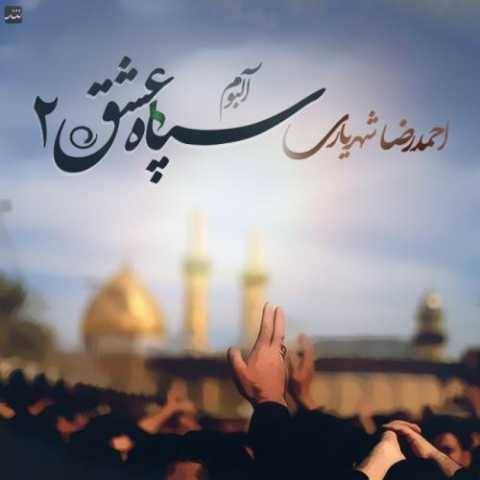 دانلود آهنگ جدید احمد سلو هییتیا