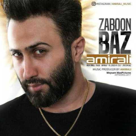 دانلود آهنگ جدید امیر علی زبان باز