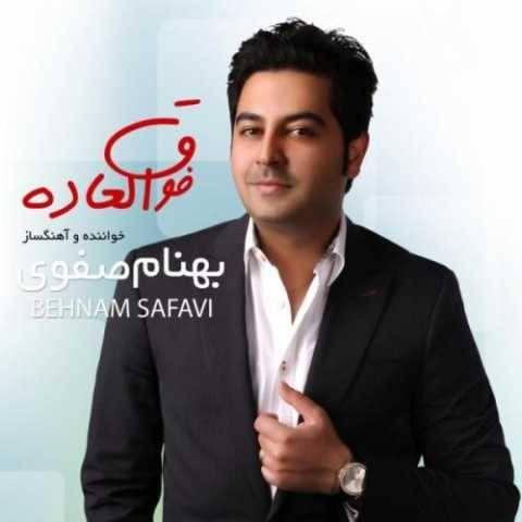 دانلود آهنگ جدید بهنام صفوی اولین قرار