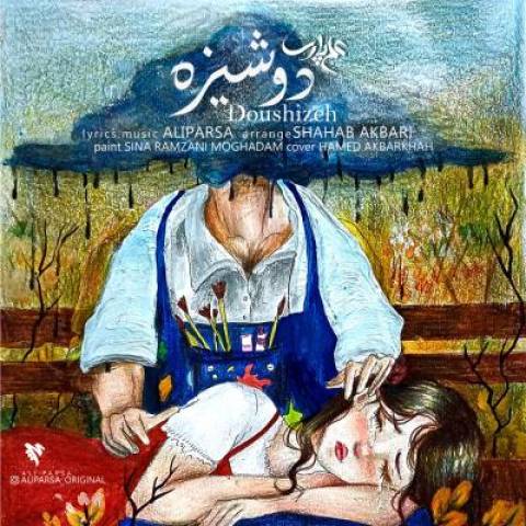 دانلود آهنگ جدید علی پارسا دوشیزه