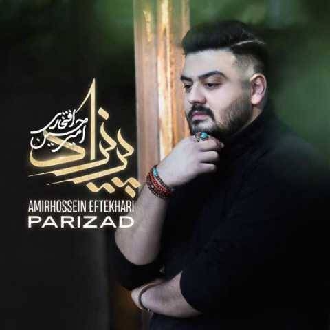 دانلود آهنگ جدید امیرحسین افتخاری پریزاد