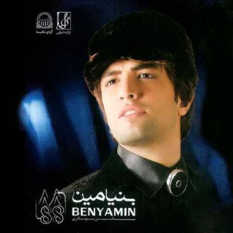 دانلود آهنگ جدید بنیامین بهادری پرسه