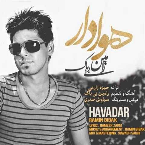 دانلود آهنگ جدید رامین بیباک هوادار