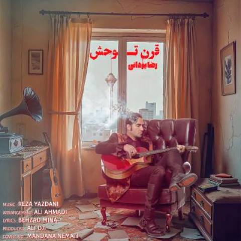 دانلود آهنگ جدید رضا یزدانی قرن توحش