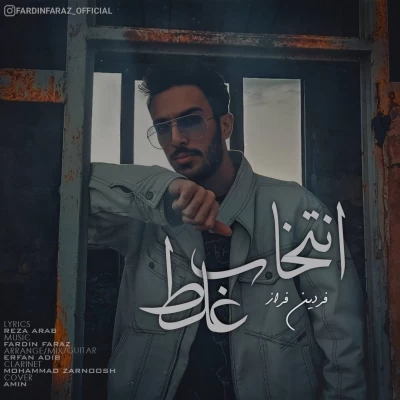 دانلود آهنگ جدید فردین فراز انتخاب غلط