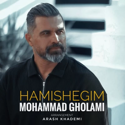 دانلود آهنگ جدید محمد غلامی همیشگیم