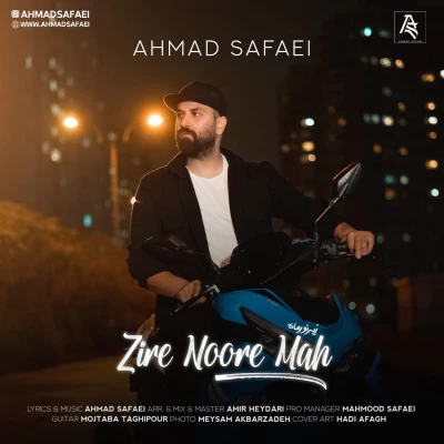 دانلود آهنگ جدید احمد صفایی زیر نور ماه