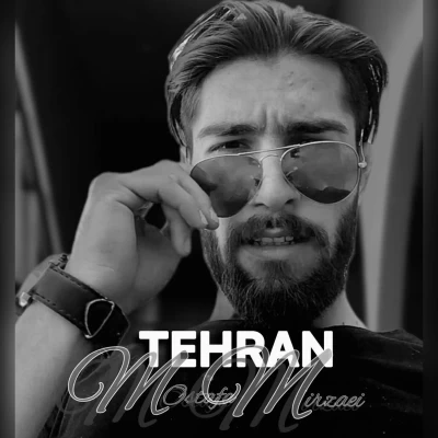 دانلود آهنگ جدید مصطفی میرزایی تهران