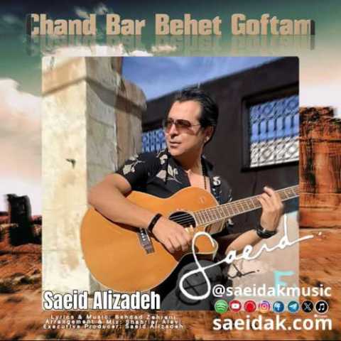 دانلود آهنگ جدید سعید علیزاده چند بار بهت گفتم