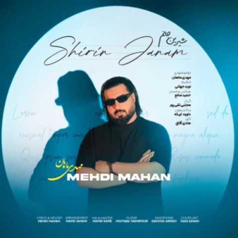 دانلود آهنگ جدید مهدی ماهان شیرین جانم