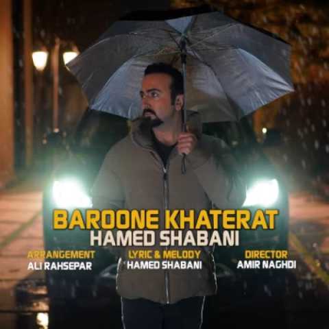 دانلود آهنگ جدید حامد شعبانی بارون خاطرات