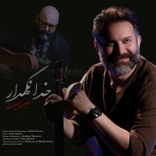 دانلود آهنگ جدید امین حصیری خدانگهدار