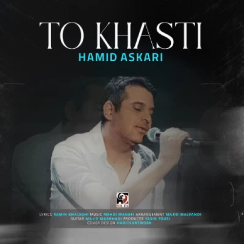 دانلود آهنگ جدید حمید عسکری تو خواستی