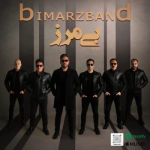 دانلود آهنگ بیمرز بند بیمرز