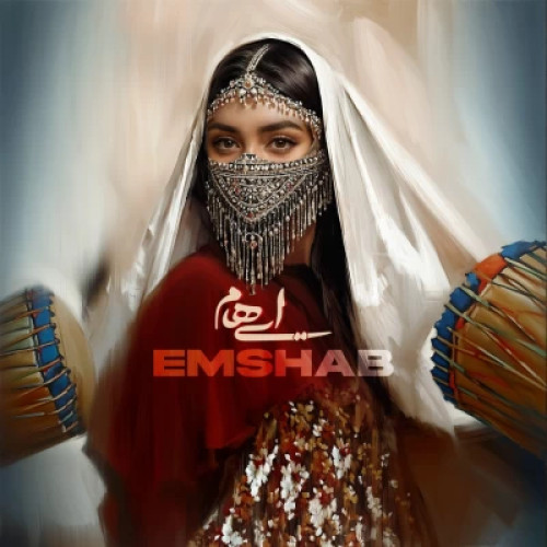 دانلود آهنگ جدید ایهام امشب