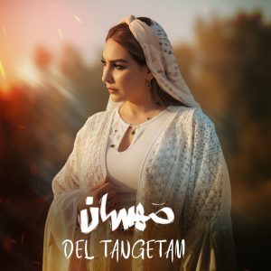 دانلود آهنگ مهسان دل تنگتم
