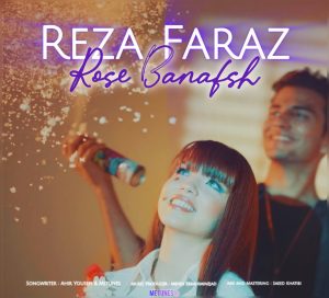 دانلود آهنگ رضا فراز رز بنفش