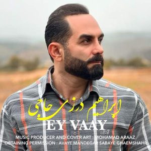 دانلود آهنگ ابراهیم درزی حاجی ای وای