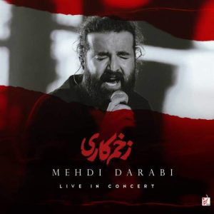 دانلود آهنگ مهدی دارابی (هوروش بند) زخم کاری (اجرای زنده)