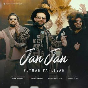 دانلود آهنگ پیمان پهلوان جان جان