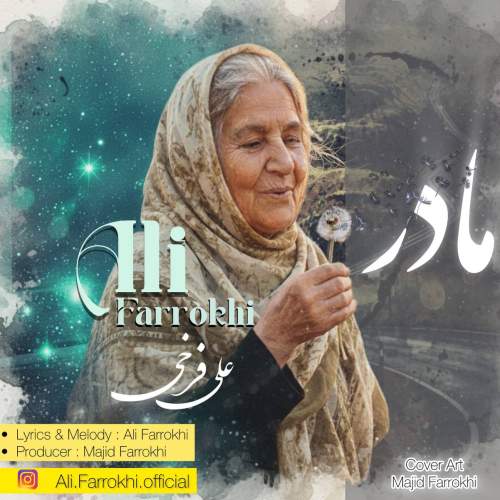 دانلود آهنگ جدید علی فرخی مادر