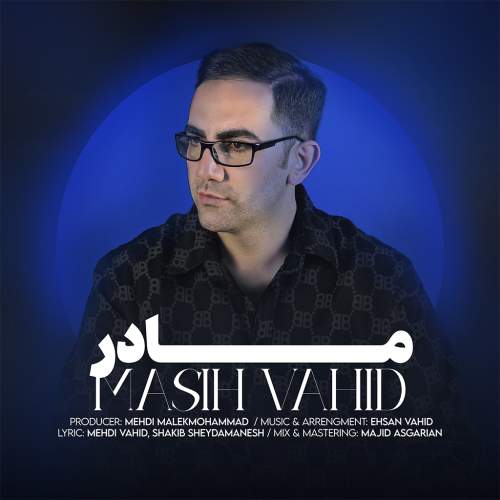 دانلود آهنگ جدید مسیح وحیدی مادر