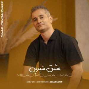 دانلود آهنگ میلاد پور احمد عشق شیرین