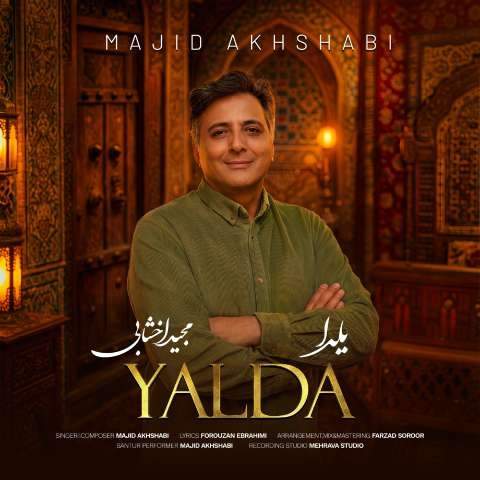 دانلود آهنگ جدید مجید اخشابی یلدا