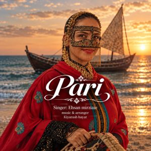دانلود آهنگ احسان میرضیایی پری