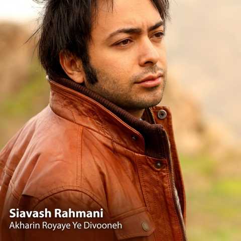 دانلود آهنگ جدید سیاوش رحمانی تست ناتیف